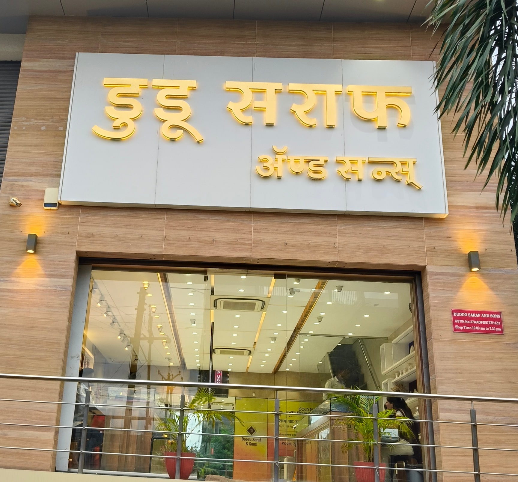 Dudu Saraf and Sons Akluj